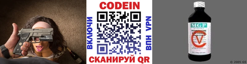 где найти   MEGA tor  Codein Purple Drank  Лабытнанги 