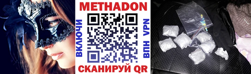 купить  сайты  Лабытнанги  МЕТАДОН VHQ 