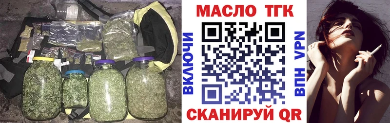 Дистиллят ТГК THC oil  Лабытнанги 